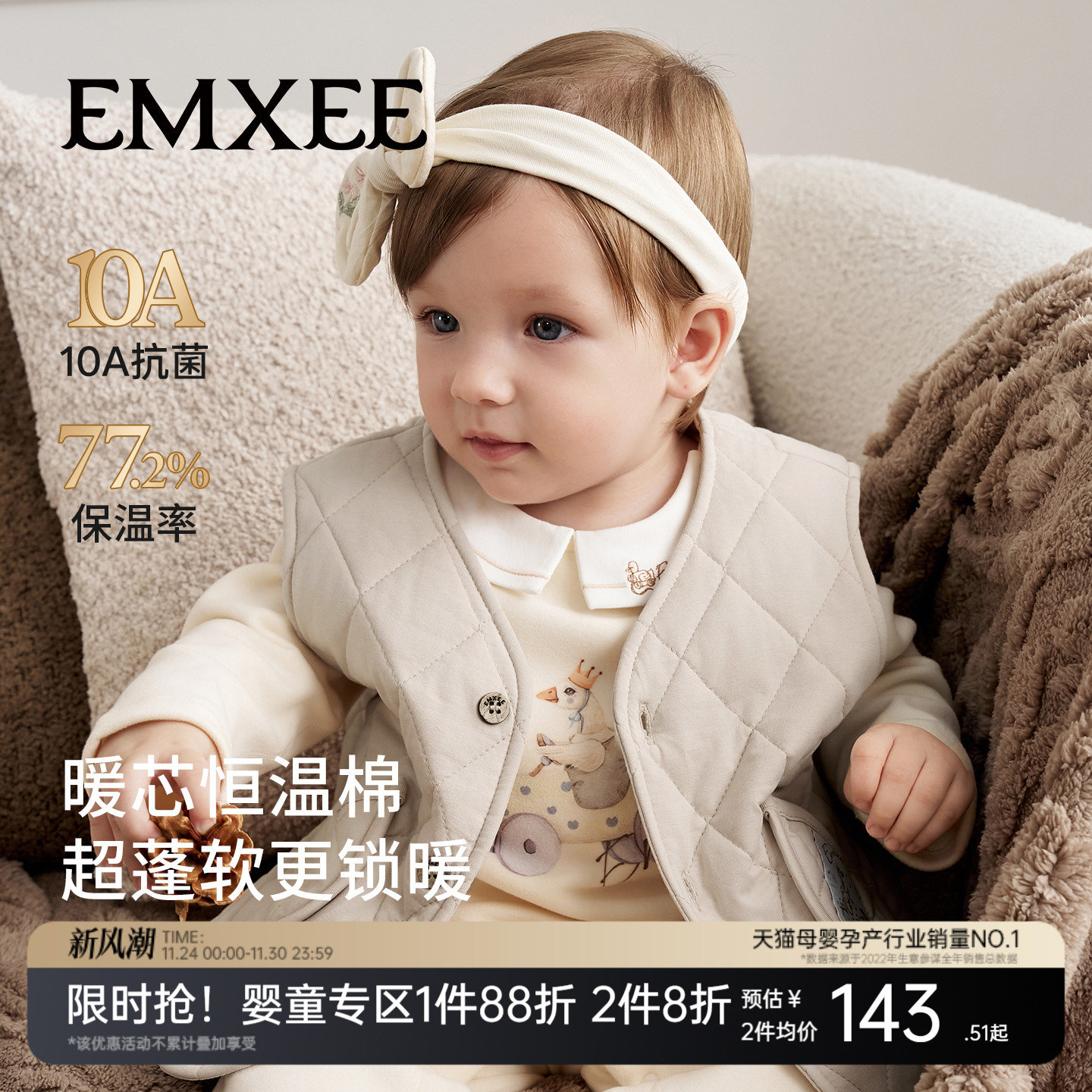 嫚熙童装儿童棉马甲2025新款秋季小月龄婴儿保暖幼儿内搭宝宝背心