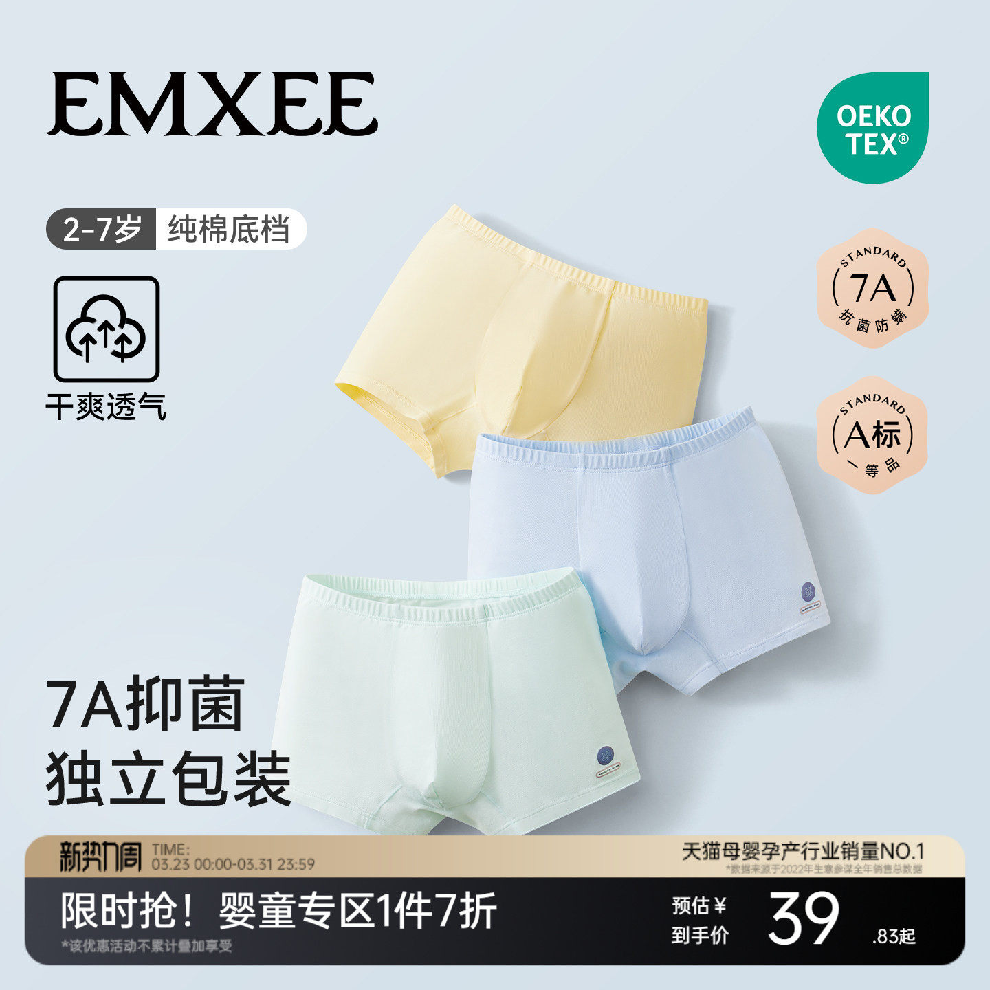 嫚熙儿童益生菌内裤男小童四角短裤宝宝不夹屁屁纯棉A类平角裤