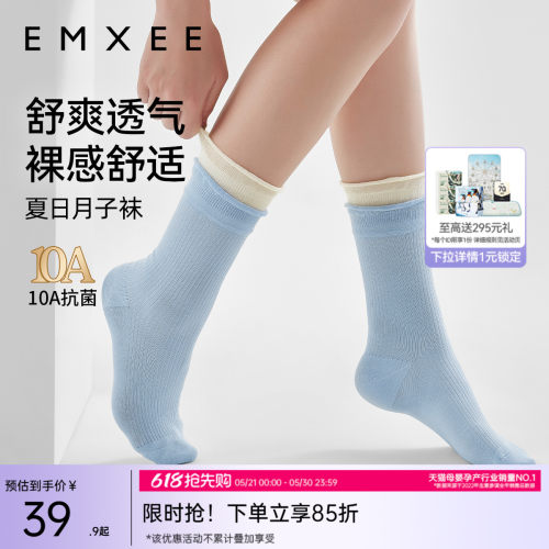 嫚熙夏季季薄款孕妇月子袜