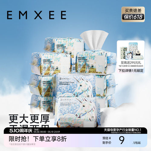 嫚熙80抽干湿两用独角兽绵柔巾