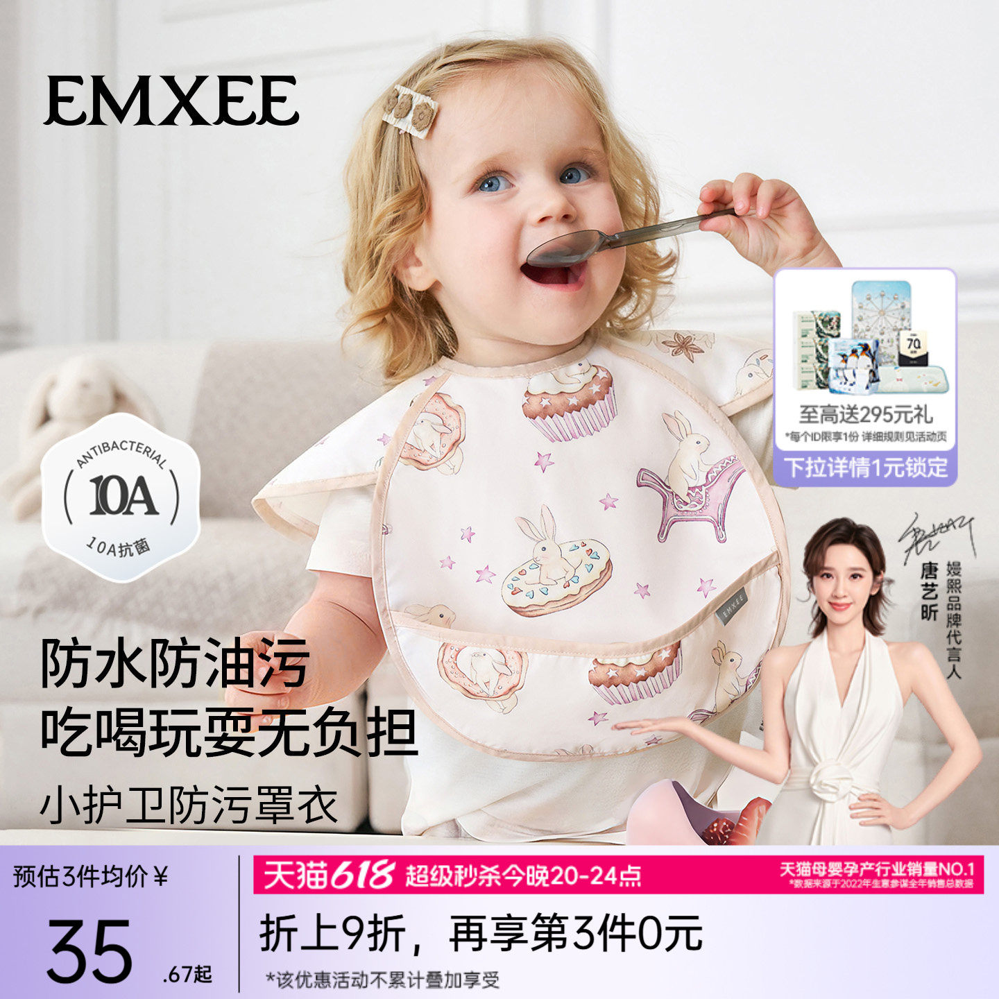 【新品】嫚熙婴儿吃饭罩衣夏季宝宝辅食围兜短袖反穿衣饭兜罩衣