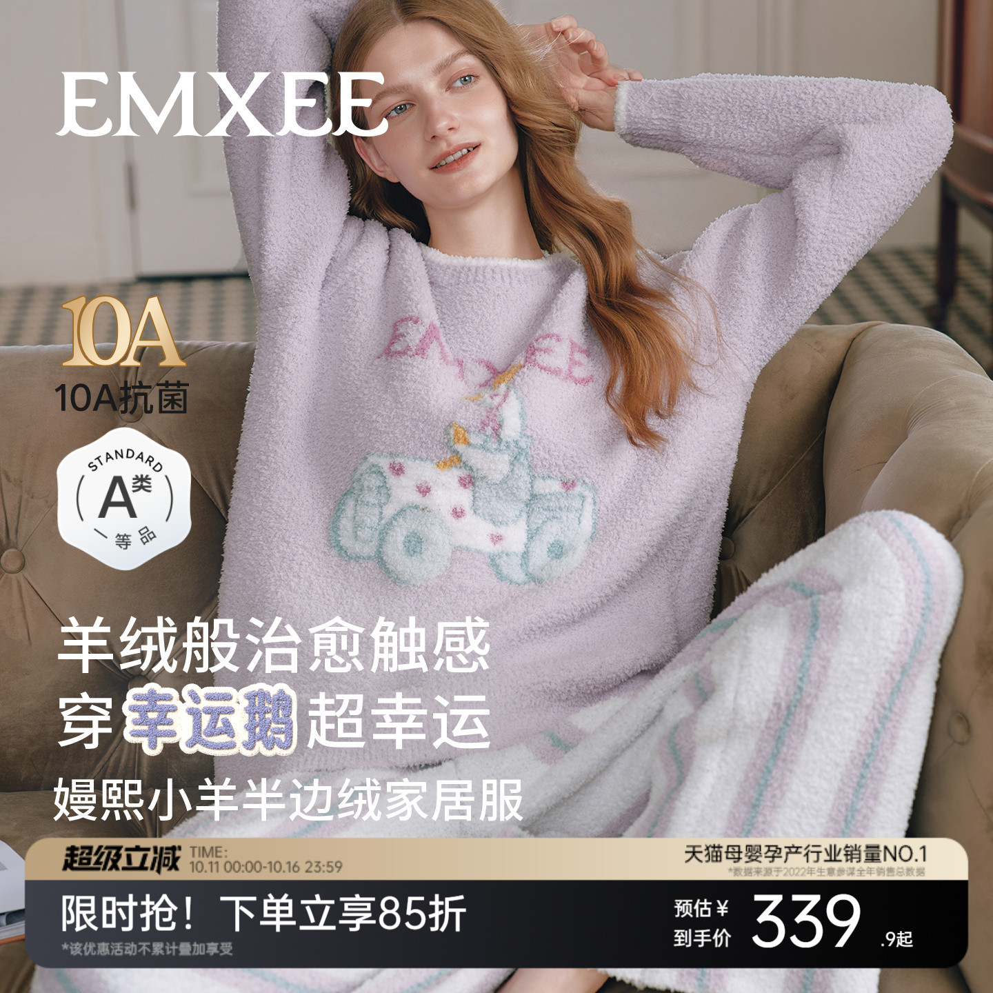 嫚熙幸运鹅牛油果半边绒家居服