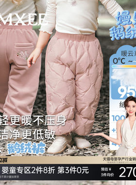 嫚熙95%白鹅绒+抗寒保暖宝宝长裤