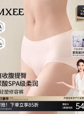 嫚熙蚕丝蛋白收腹内裤