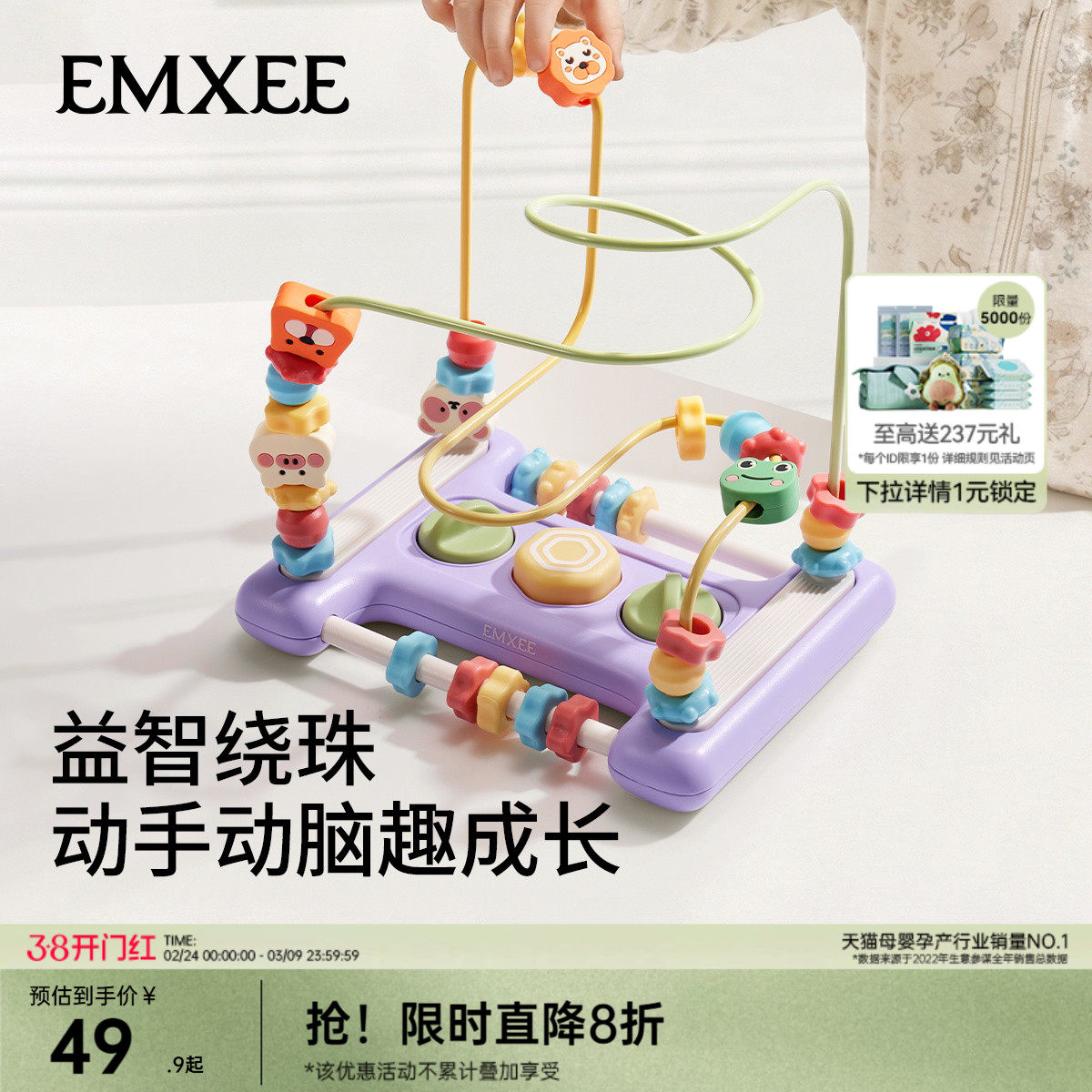 嫚熙儿童绕珠玩具婴幼儿串珠0到1岁蒙氏早教益智积木精细动作训练