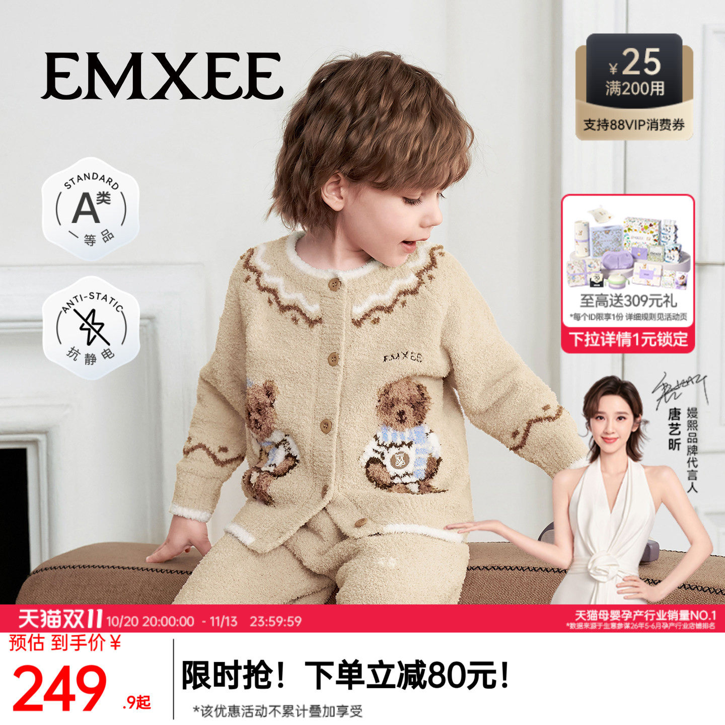 半边绒睡衣儿童家居服嫚熙秋冬季