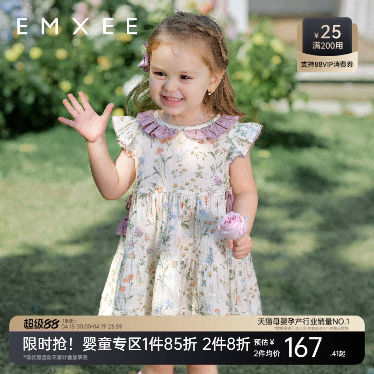 嫚熙童装女宝宝连衣裙儿童甜美公主裙女童背心裙子2026新款夏季