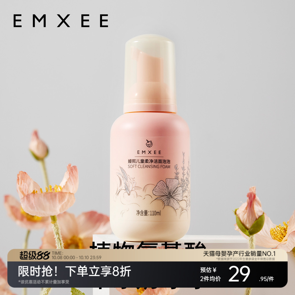 嫚熙儿童洗面奶宝宝洁面乳