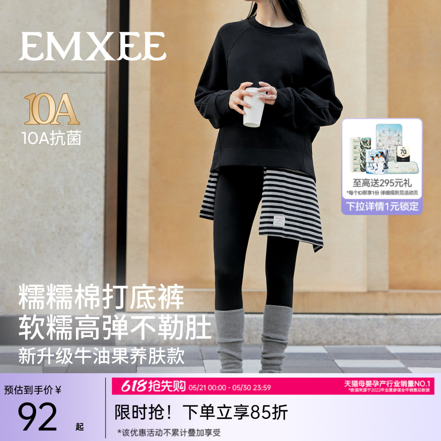 嫚熙糯糯棉孕妇打底裤孕期不勒肚孕妇裤春夏薄款外穿孕妇瑜伽裤