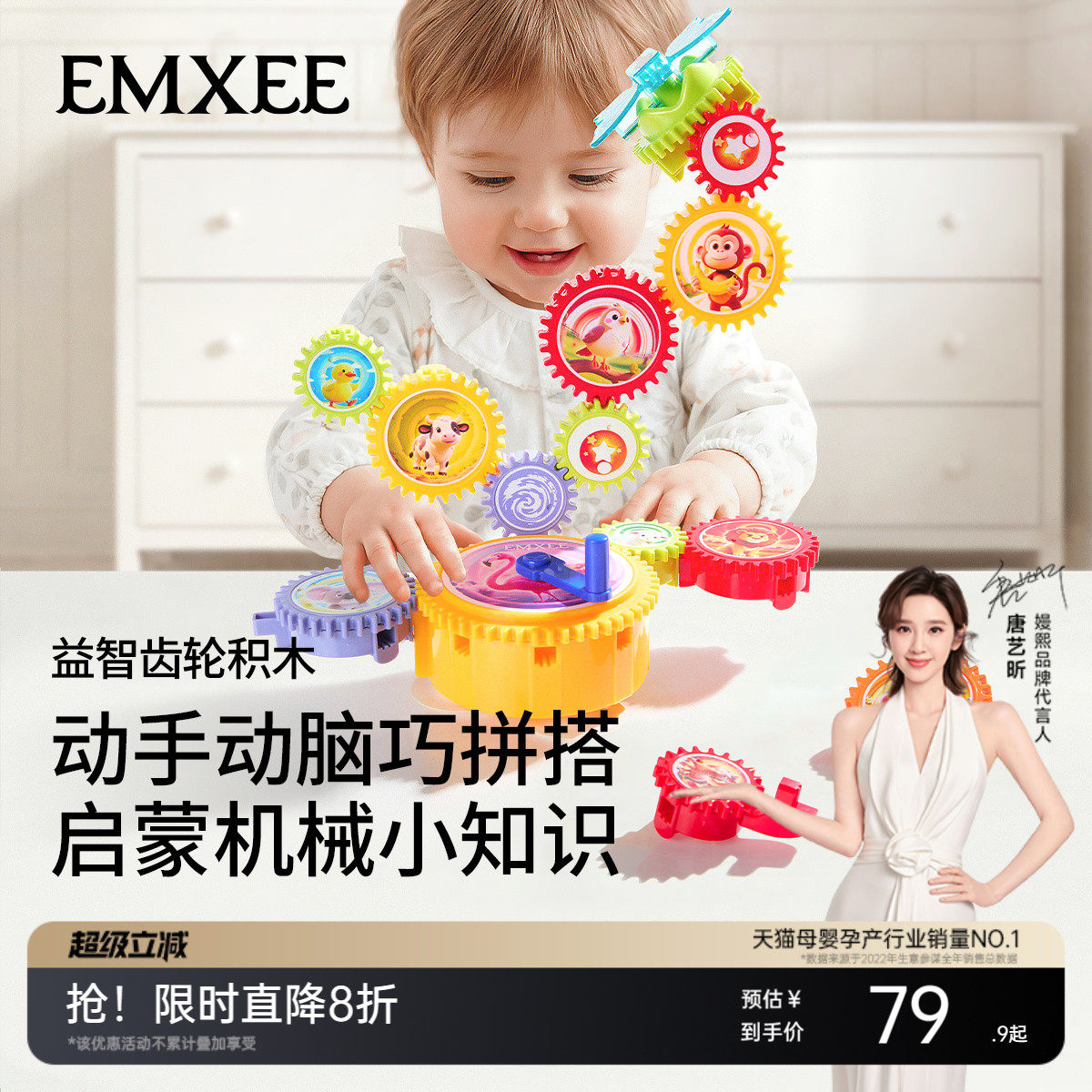 嫚熙百变齿轮益智积木男女通用