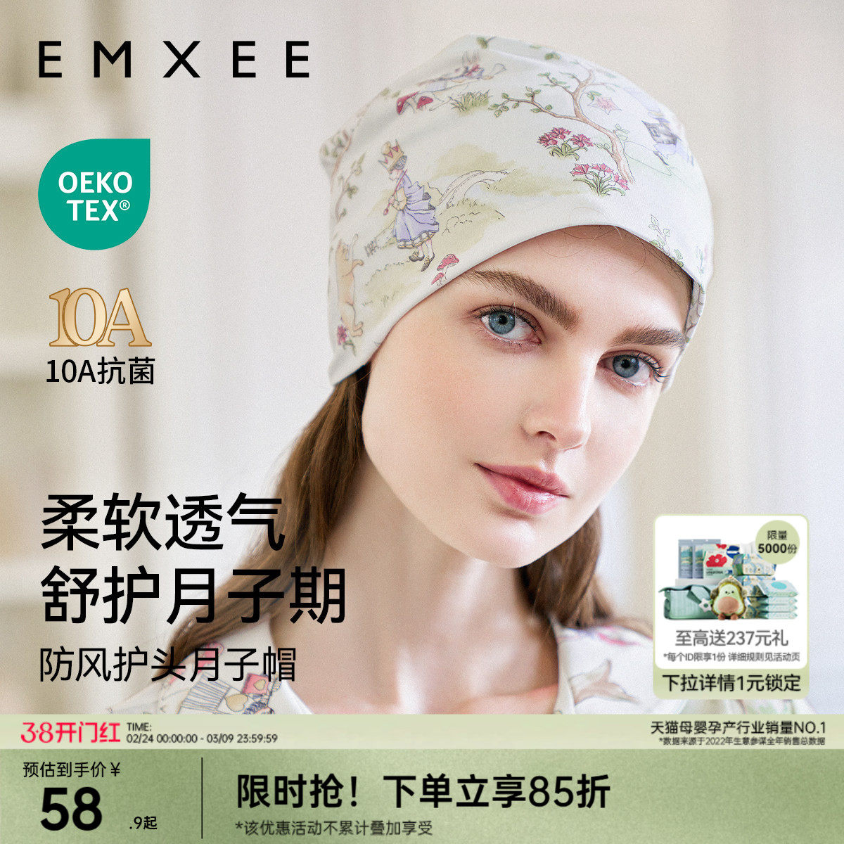 嫚熙月子帽春夏季丝柔棉产妇帽子产后纯棉3月份防风护头孕妇帽女