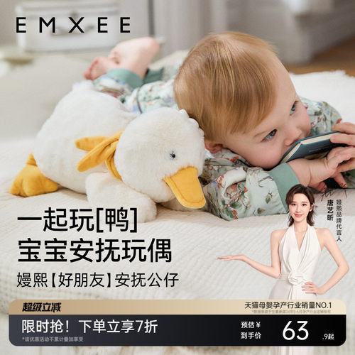 嫚熙婴儿安抚玩偶防惊跳新生儿睡觉神器助眠手握玩具