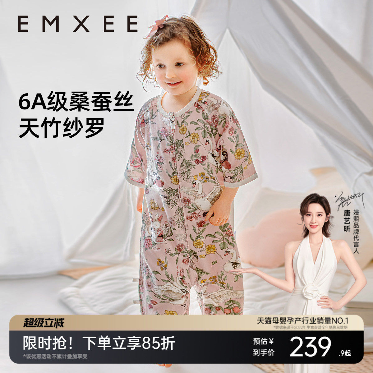 嫚熙婴儿睡袋桑蚕丝薄款宝宝睡袋儿童四季通用春夏睡衣分腿防踢被