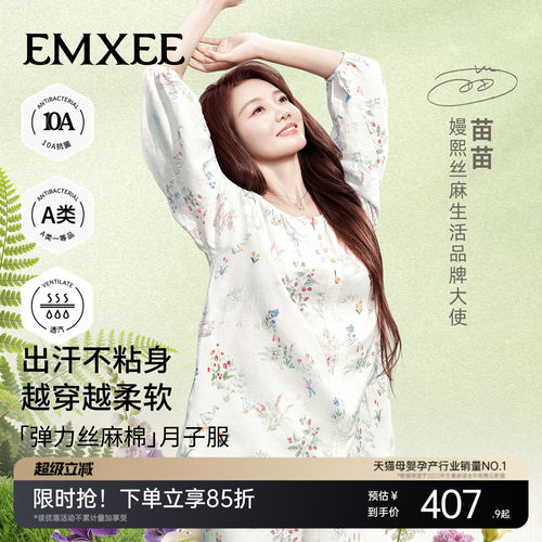 嫚熙夏季哺乳睡衣产后家居服套装