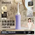 嫚熙孕妇私处冲洗器产妇坐月子专用会阴清洗器便携婴儿女性洗屁股