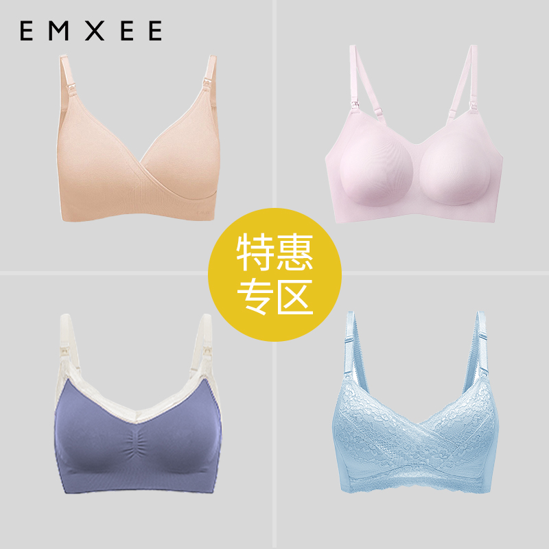 EMXEE 嫚熙 孕妇哺乳内衣防下垂