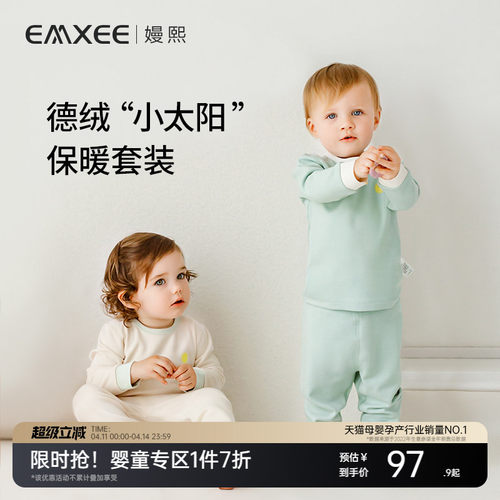 嫚熙德绒羊毛儿童内衣秋衣秋裤