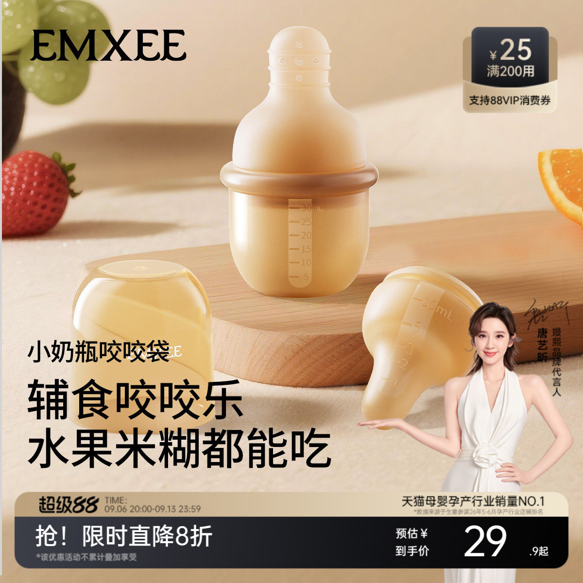 嫚熙咬咬乐婴儿吃水果辅食器宝宝果蔬咬咬袋儿童果泥神器硅胶牙胶