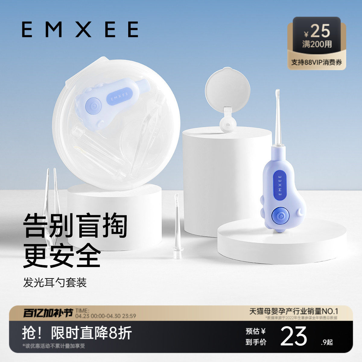 【顺手买】嫚熙婴儿发光耳勺掏耳勺宝宝挖耳勺软头耳屎清理神器