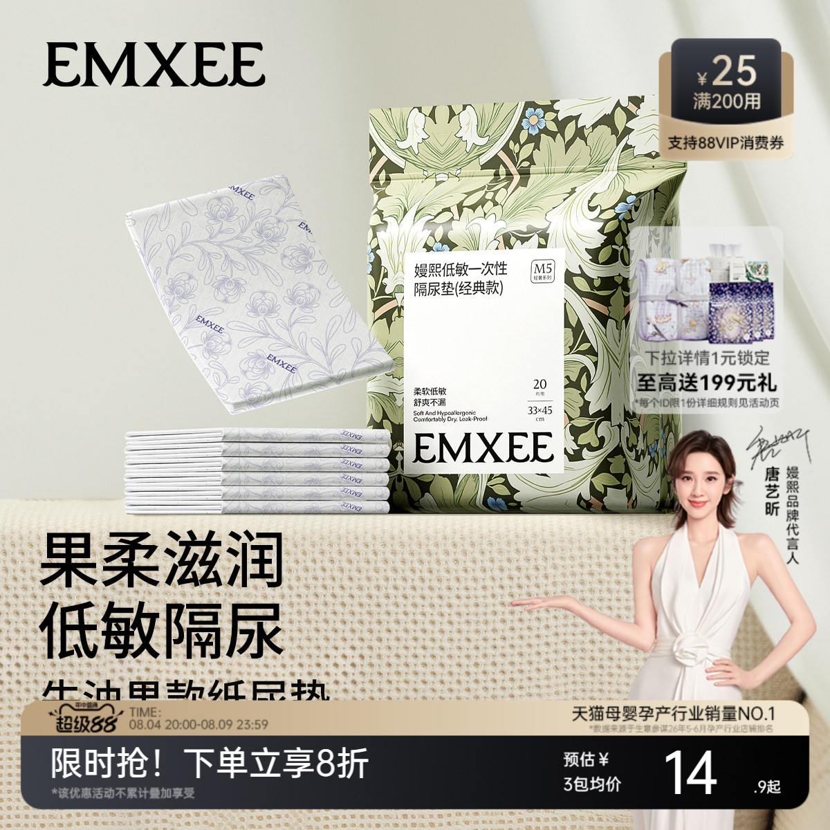 商品图