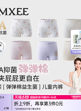嫚熙儿童内裤女童四角裤宝宝2岁婴幼儿不夹屁屁纯棉a类平角安全裤