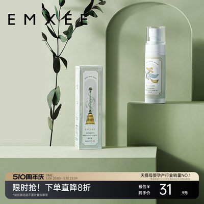 嫚熙婴儿防蚊喷雾儿童防蚊液60ml