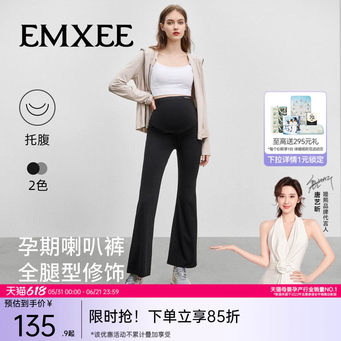 嫚熙孕妇鲨鱼裤修身不勒肚显瘦外穿孕妇裤孕期穿搭通勤喇叭裤春秋
