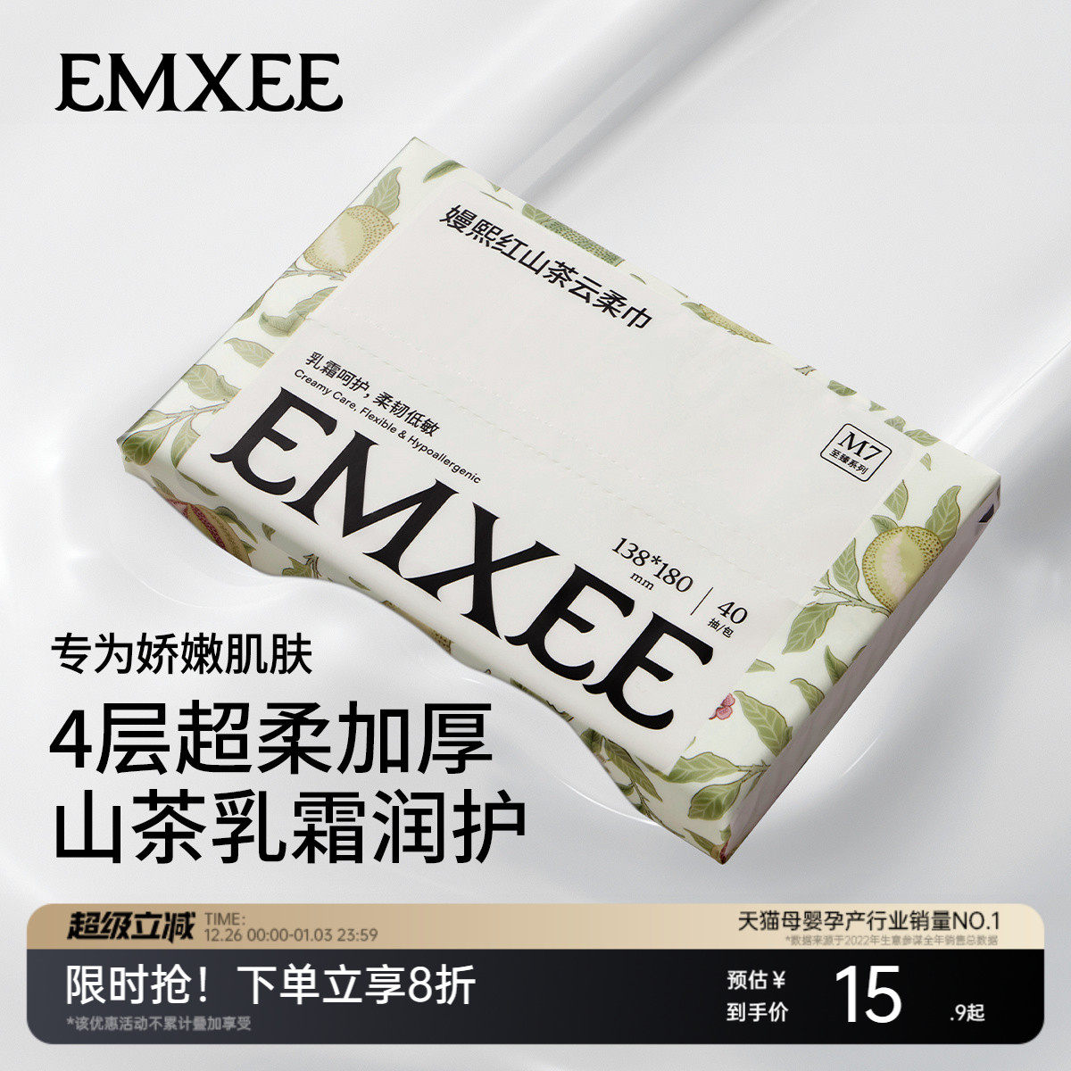 ��40��5�����������������Ӥ�����ñ�����ֽ������ʪ��˪ֽ��b 15.9Ԫ