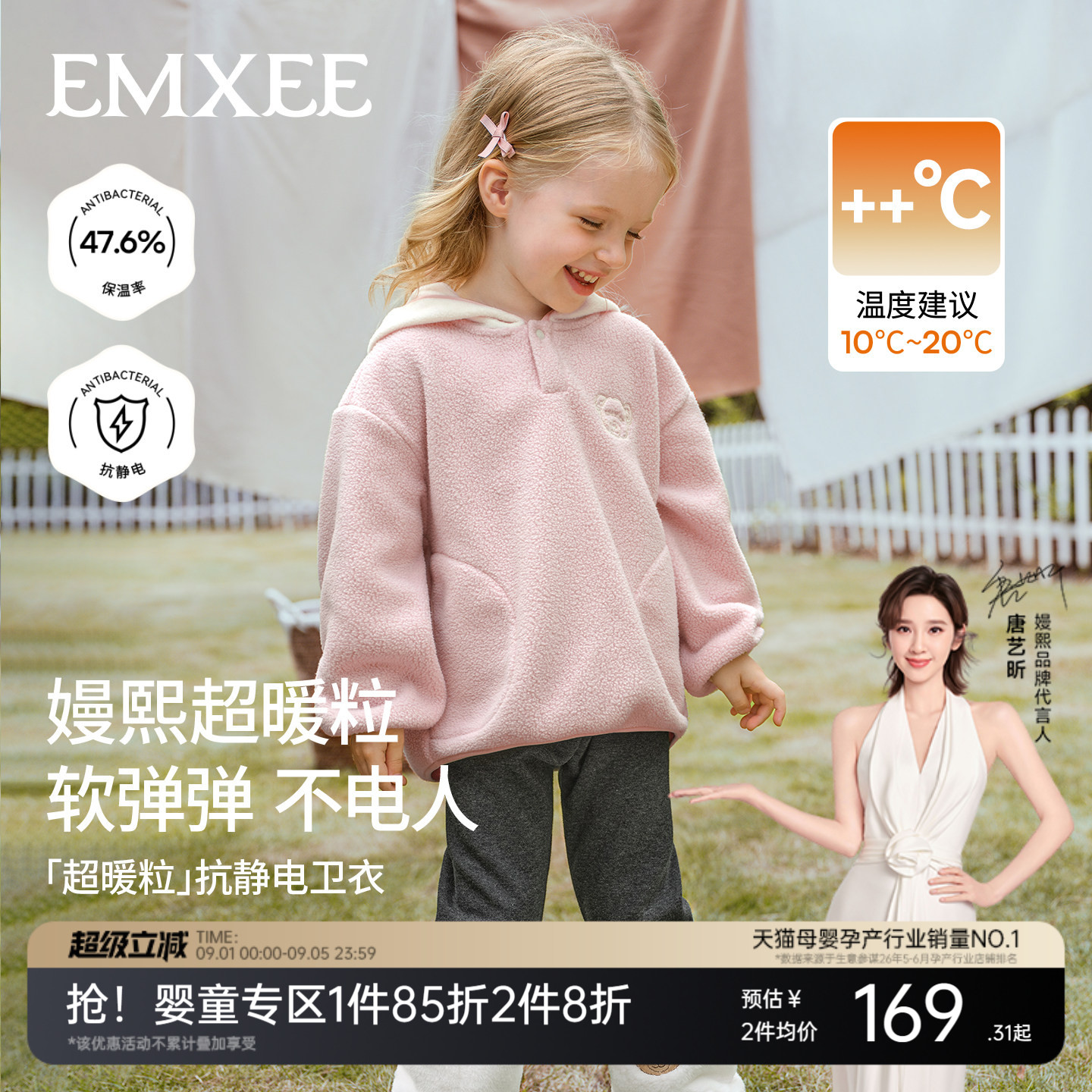 嫚熙童装2026新款儿童外套秋季连帽摇粒绒保暖卫衣女宝加绒上衣