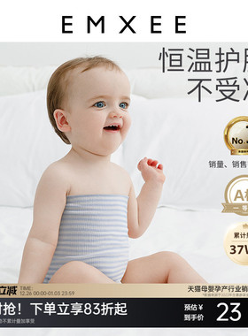 嫚熙婴儿护肚围春夏宝宝护肚子防着凉神器新生儿童纯棉肚兜护脐带