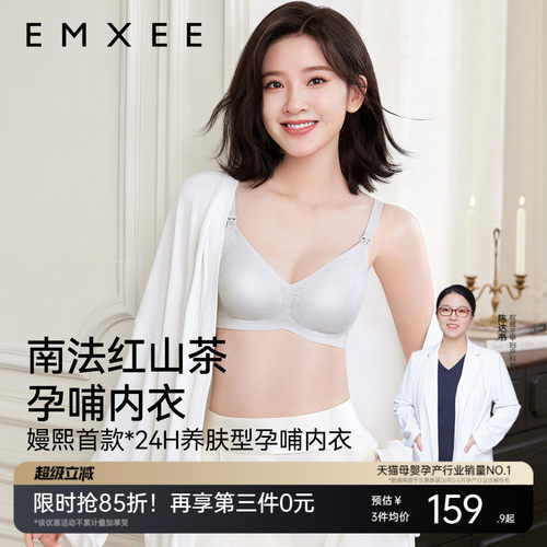 嫚熙红山茶花孕妇哺乳内衣