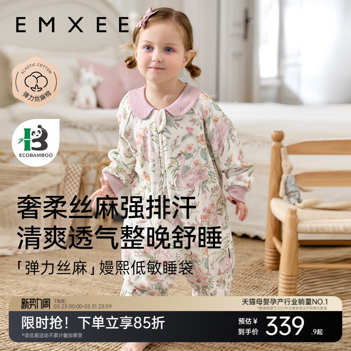 嫚熙婴儿睡袋弹力丝麻宝宝分腿睡袋薄款儿童四季通用低敏防踢被