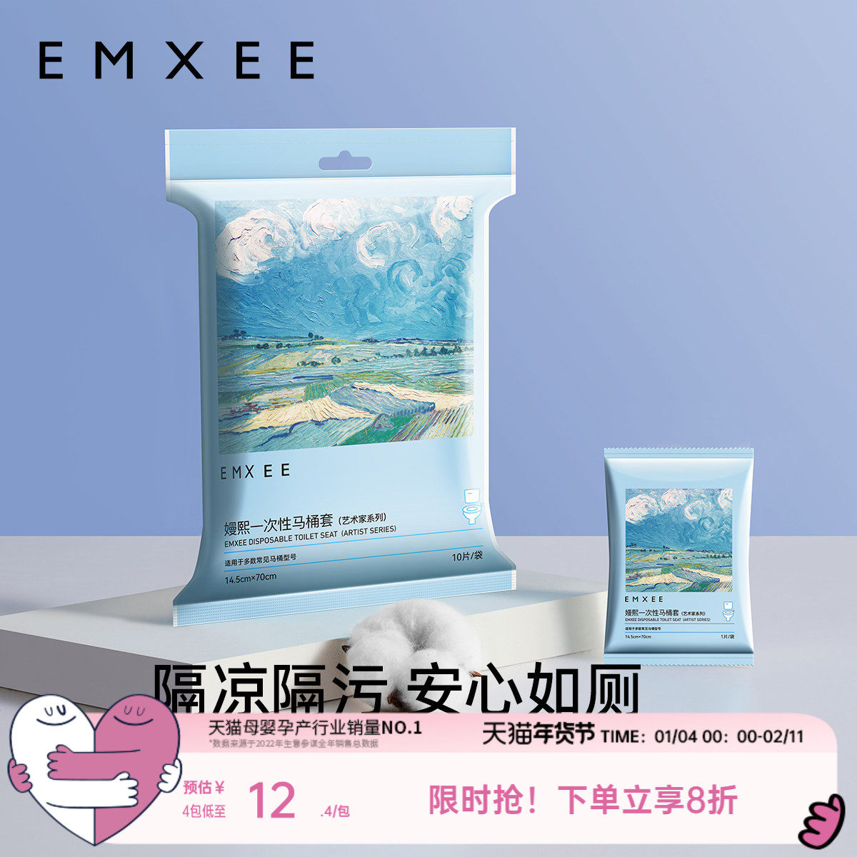 嫚熙一次性马桶垫套产妇月子可用旅行双层厕所垫防水孕妇坐垫10片