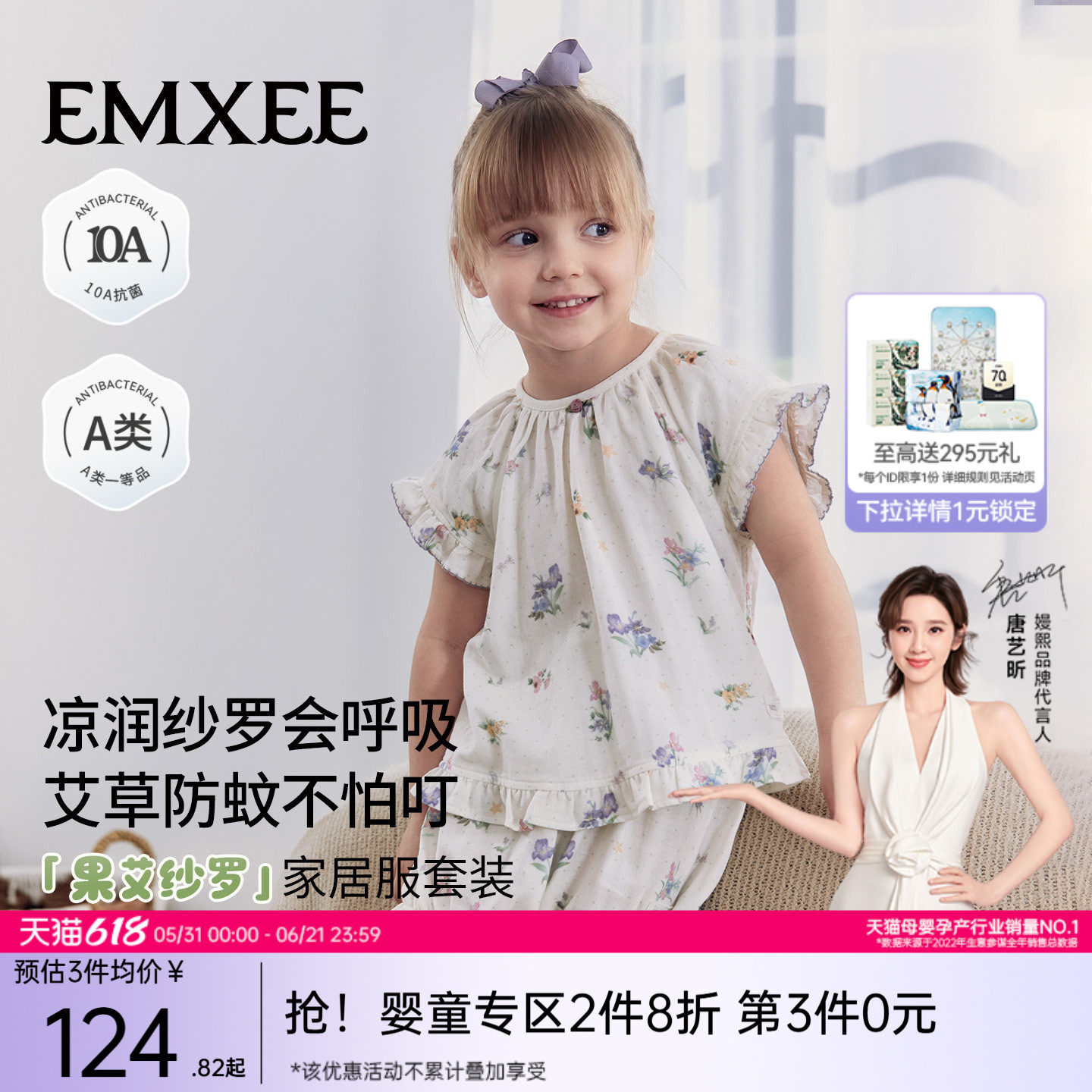 【新品上新】嫚熙儿童家居服果艾纱罗宝宝睡衣套装男女分体长袖夏