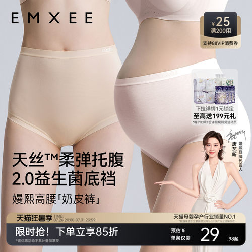 嫚熙莫代尔孕妇内裤大码高腰托腹