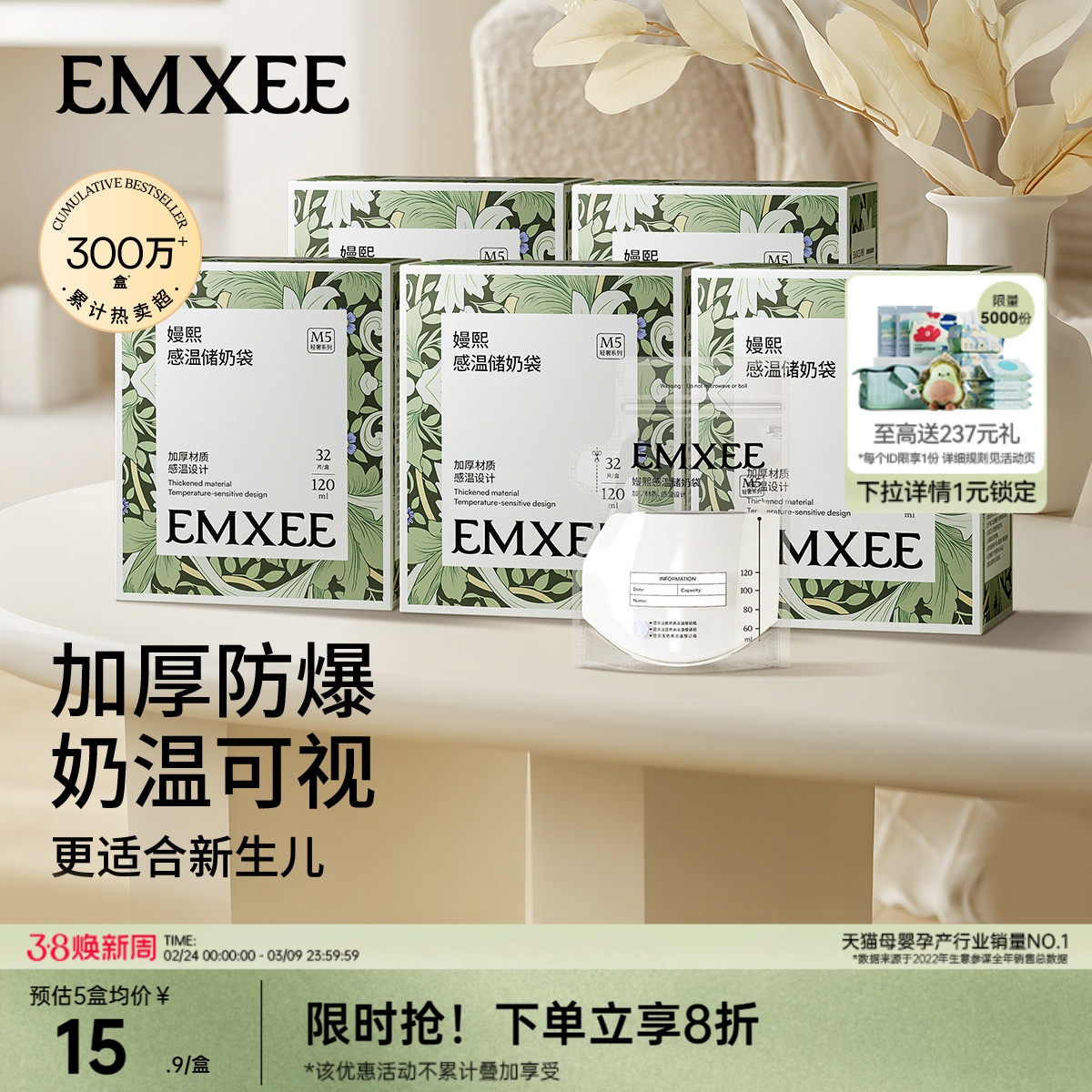 嫚熙储奶袋母乳储存袋便携一次性存奶袋小容量保鲜袋120ml