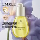 嫚熙婴童抚触油新生儿专用按摩油宝宝润肤油婴儿油按摩身体精华油