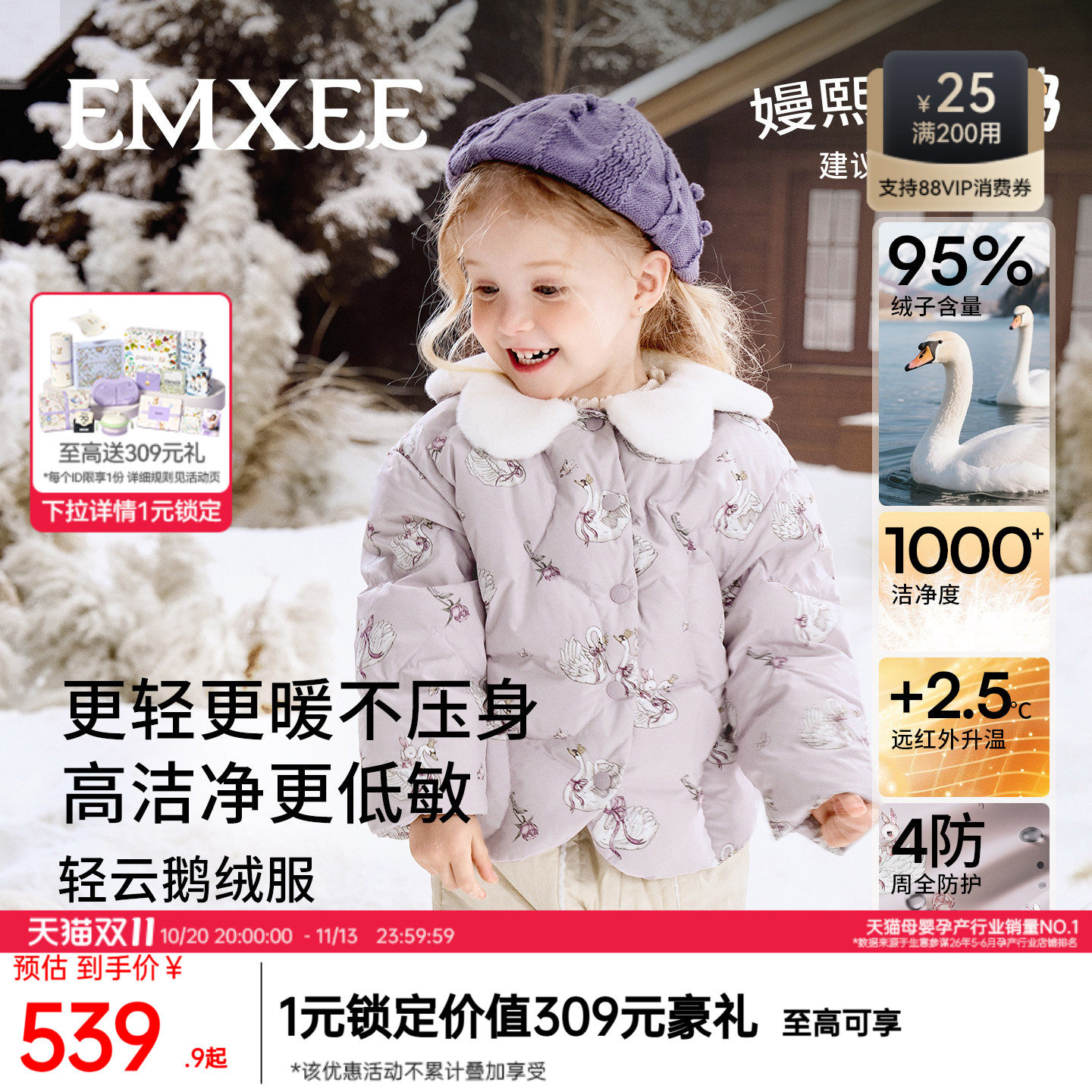嫚熙童装95白鹅绒羽绒服儿童轻薄外出防风蓄热女宝保暖儿童外套冬