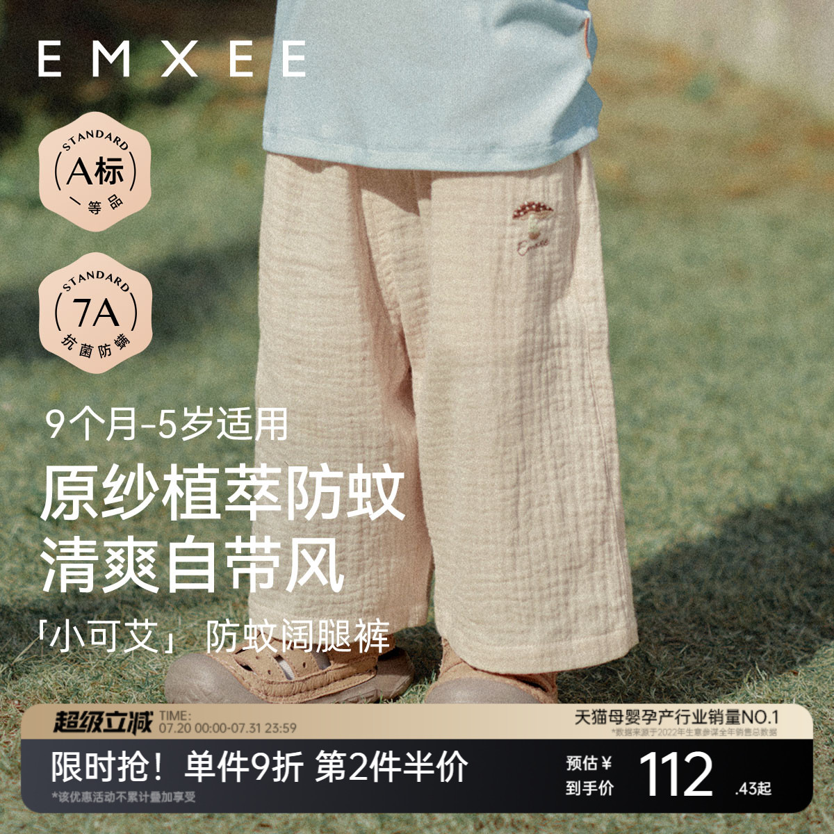 【小可艾】嫚熙童装阔腿裤宽松儿童防蚊裤男女宝宝2025新款夏季裤
