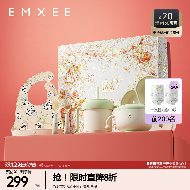 嫚熙十周年儿童餐具礼盒水杯辅食碗餐盘叉勺围兜婴儿宝宝送礼套装