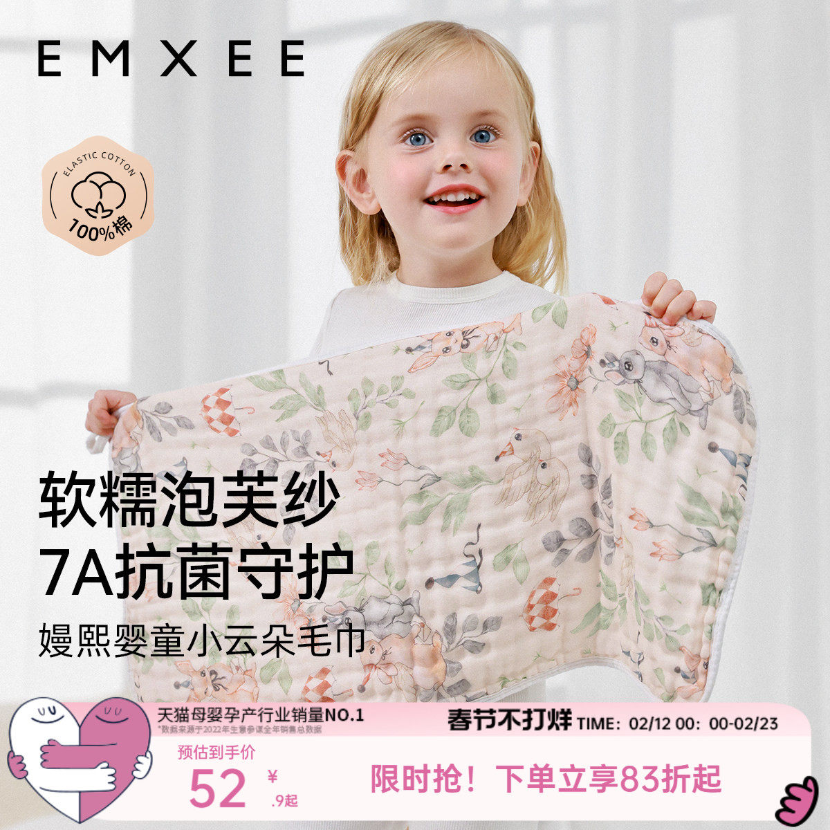 【艺术家联名】嫚熙婴儿拍嗝巾防吐奶口水巾儿童洗脸长巾纱布毛巾