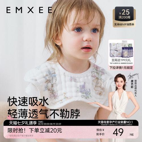 嫚熙花瓣围嘴纯棉3条装a类