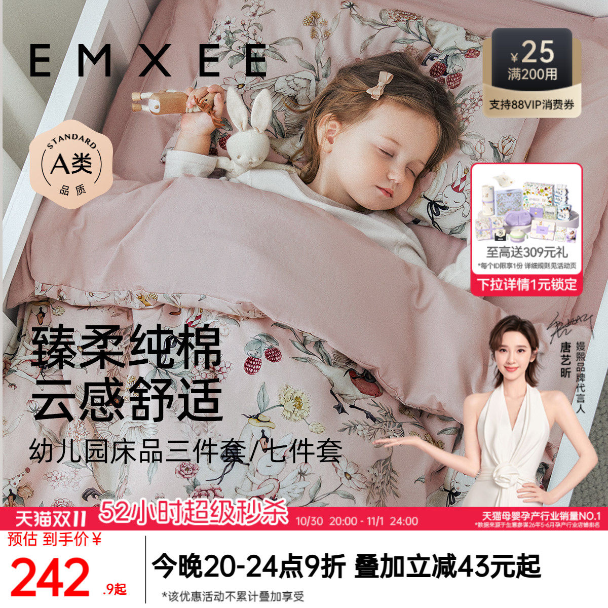 嫚熙幼儿园被子三件套儿童床垫午睡被褥纯棉午托班专用六件七件套