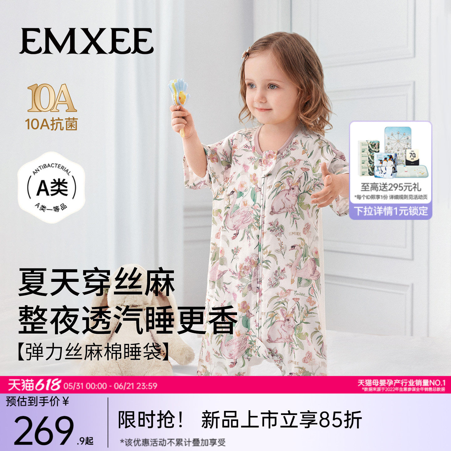 嫚熙婴儿睡袋弹力丝麻棉春夏睡袋四季通用长袖儿童分腿睡袋防踢被
