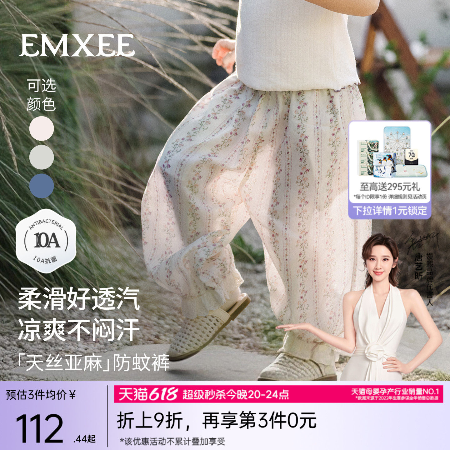 嫚熙童装儿童防蚊裤2026夏季新款女童凉感薄款裤子女宝碎花长裤