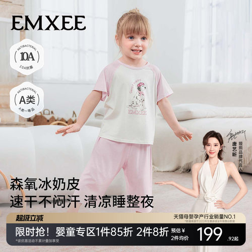 嫚熙宝宝家居服夏季空调服凉感