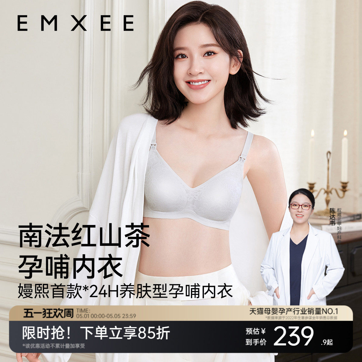 嫚熙南法红山茶花孕妇哺乳内衣聚拢防下垂产后喂奶专用文胸胸罩