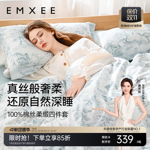 嫚熙床上四件套新款60支全棉纯棉四季通用床上用品床单被套主卧室