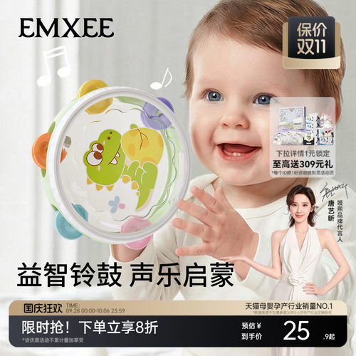 嫚熙宝宝手拍鼓早教益智