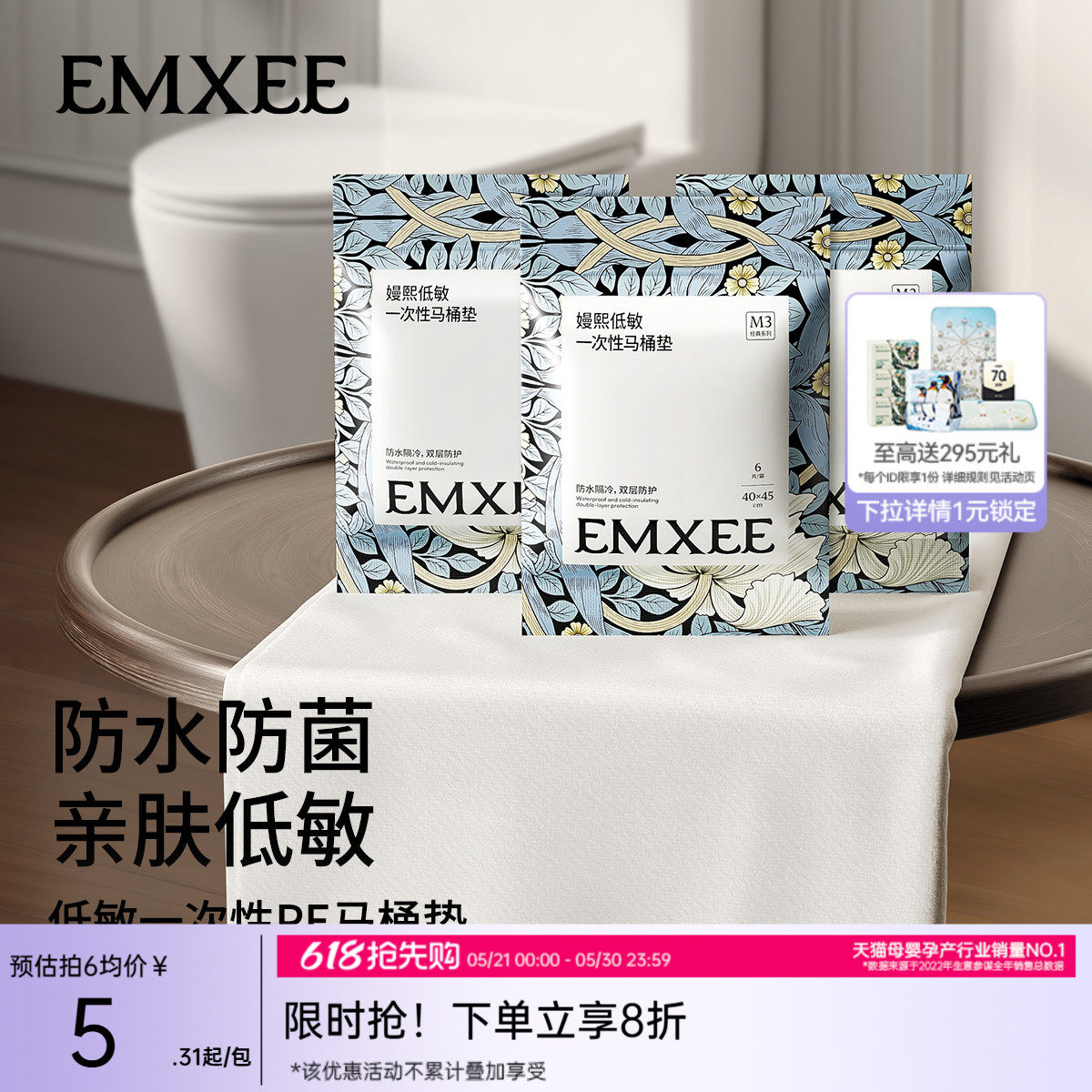 嫚熙一次性马桶垫孕产妇月子孕妇产后马桶坐垫纸旅行加厚防水24片